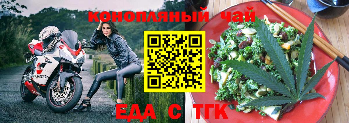 Canna-Cookies конопля  Вход с VPN  Асино 