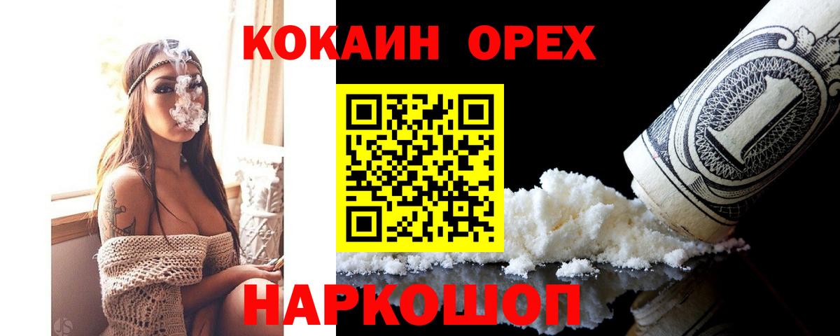 Кокаин 97%  Cocaine Fish Scale  купить наркотик  Асино  Вход с VPN 