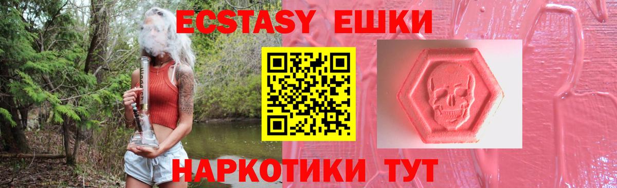 Ecstasy диски Асино