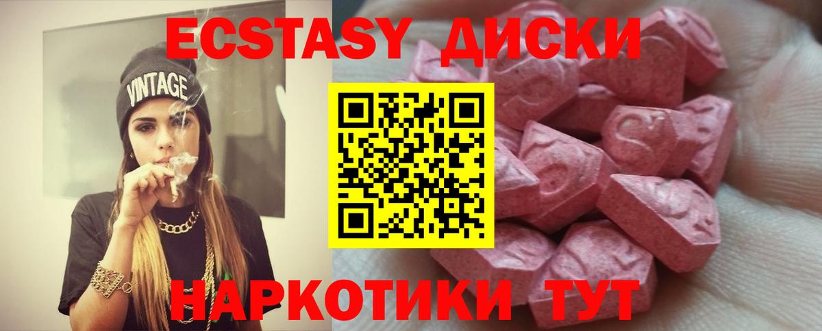 ЭКСТАЗИ mix  Вход с VPN  Ecstasy Cube  Асино 