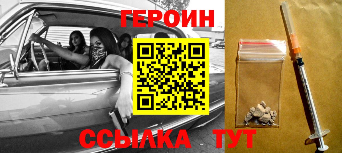 Асино  Героин Афган  Вход с VPN 