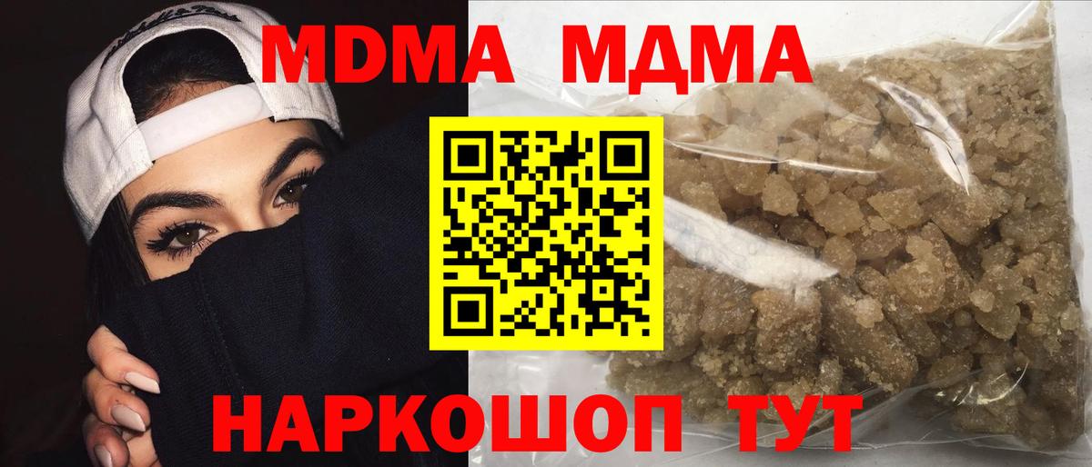 МДМА  Вход с VPN  Асино  МДМА кристаллы  МДМА молли 