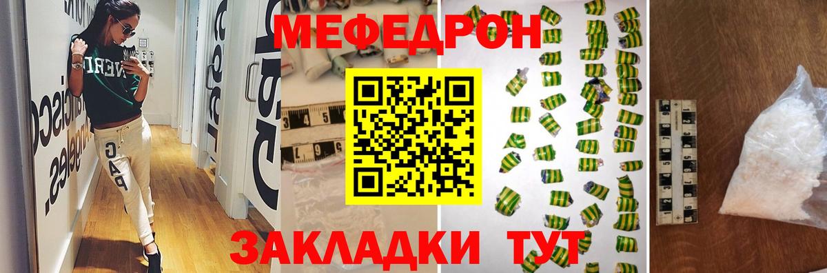 Мефедрон мука  купить  сайты  Вход с VPN  Мефедрон  Асино  Мефедрон  Меф мяу мяу 