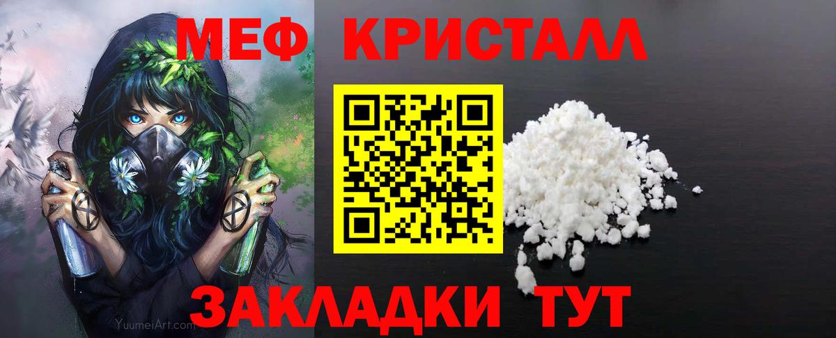 МЕФ мука Асино
