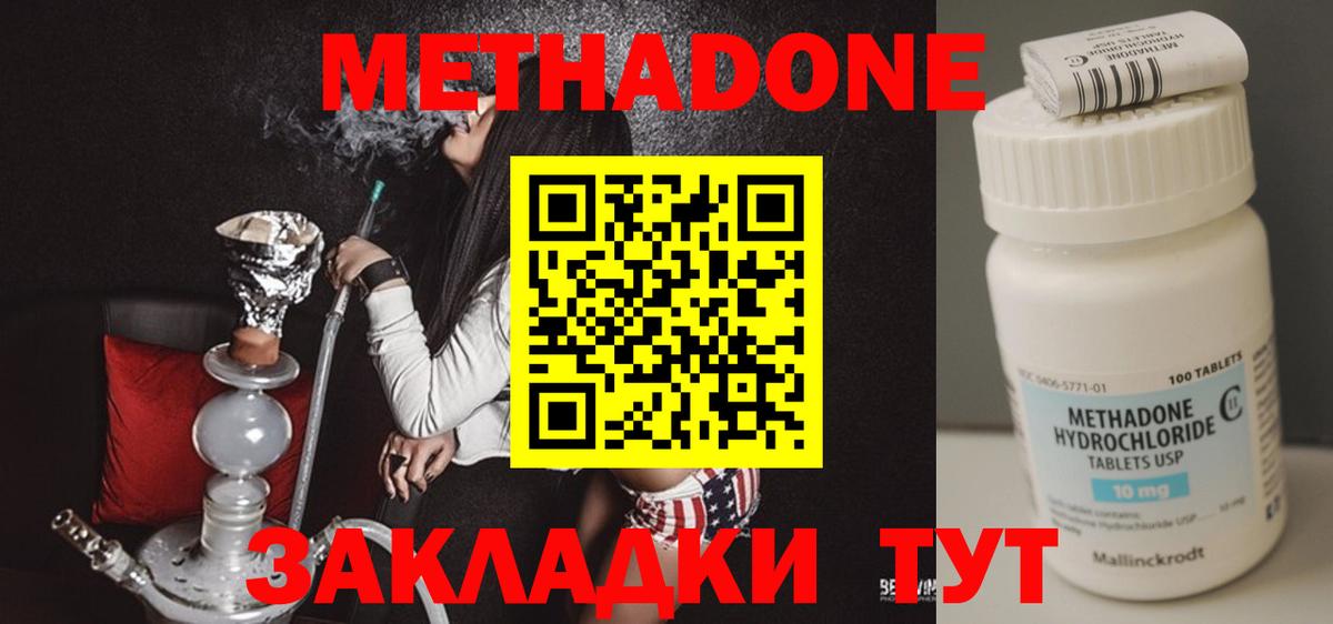 Амфетамин кристаллы  Альфа ПВП СК   Асино  Вход с VPN  МЕФ   Марихуана  ГАШ  Cocaine 