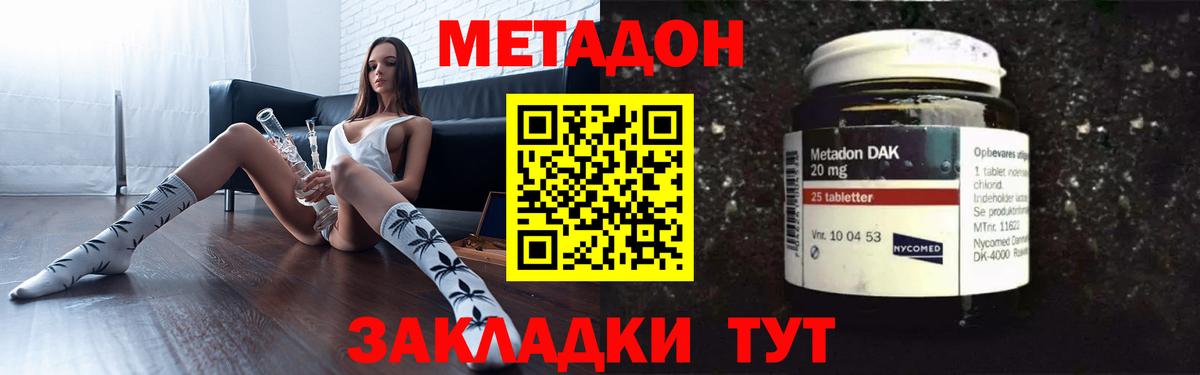 МЕТАДОН мёд Асино