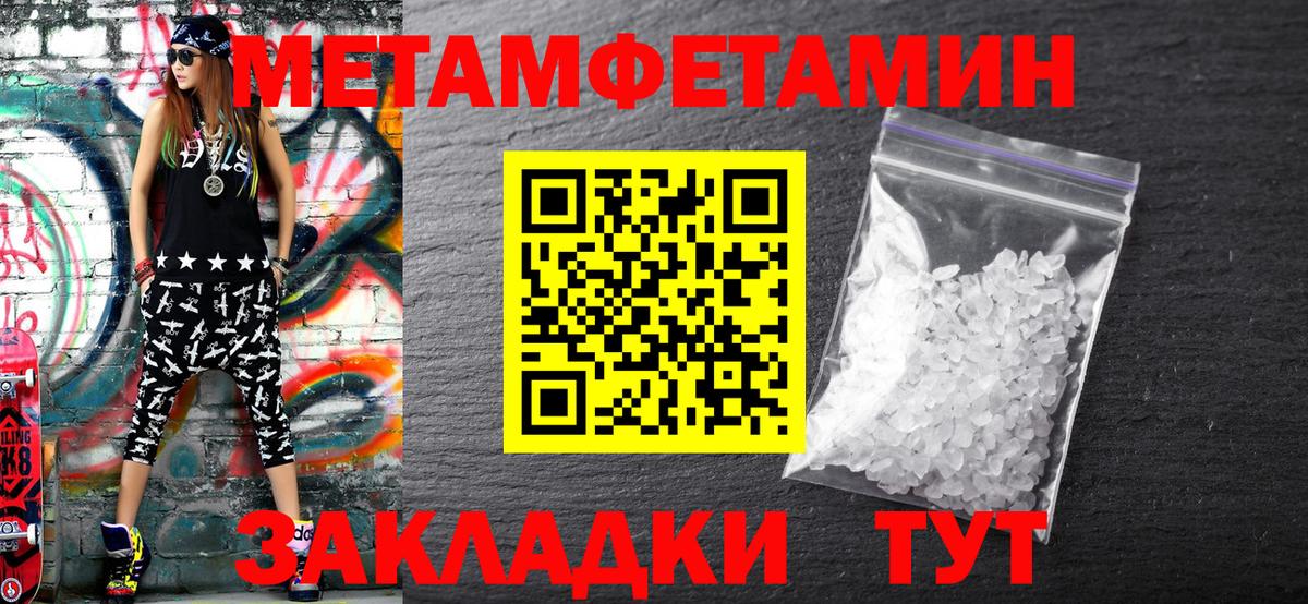 Метамфетамин витя Асино
