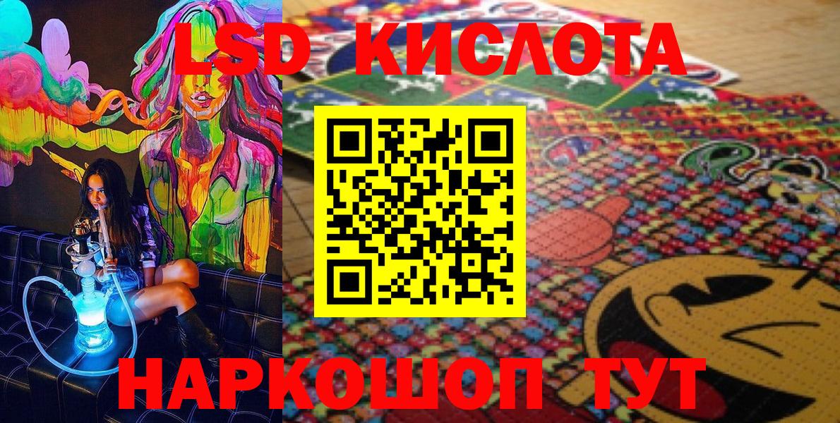Марки NBOMe 1,8мг Асино