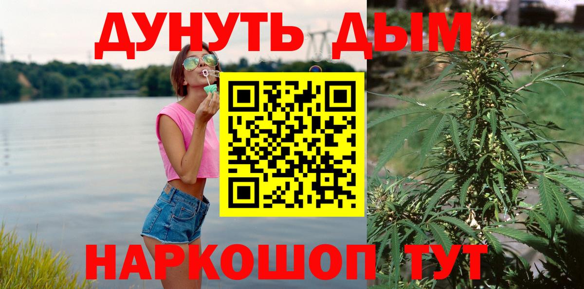 Асино  Бошки марихуана White Widow  Каннабис сатива  Конопля гибрид  Вход с VPN  Бошки Шишки White Widow 